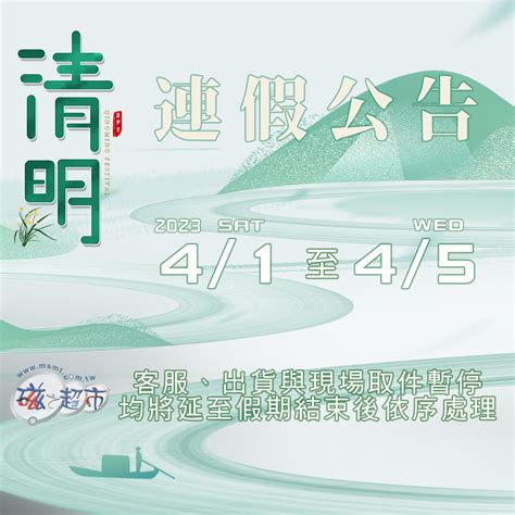 2023適合掃墓的日子|2023年「清明節」掃墓吉日吉時大公開｜旺好運x楊登 